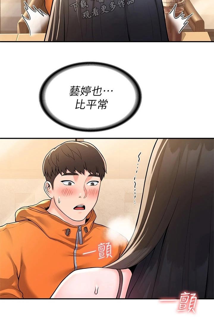 第97章：不想后悔16