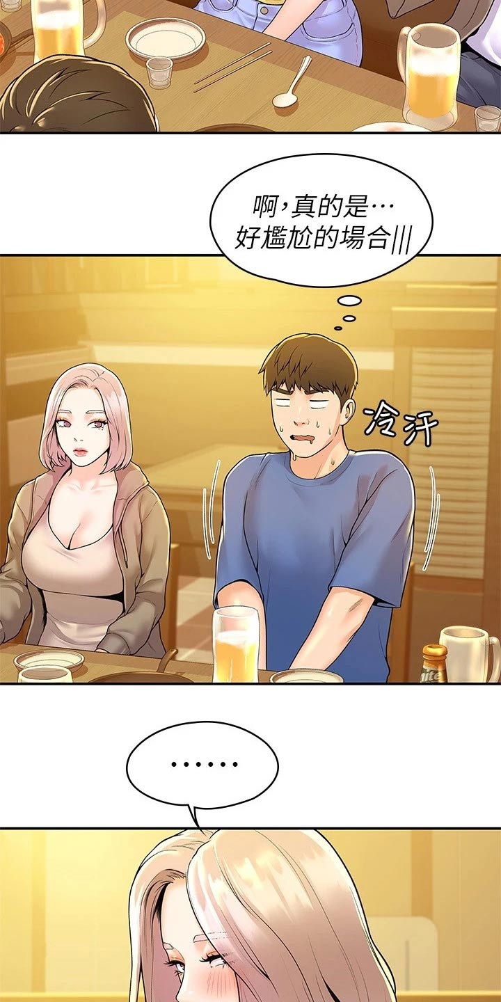 第92章：表白4