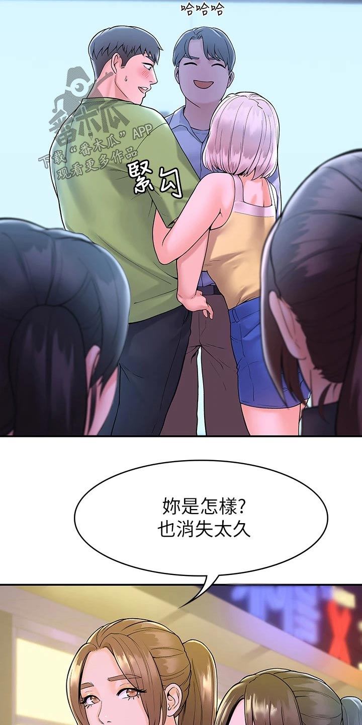 第67章：烦恼2