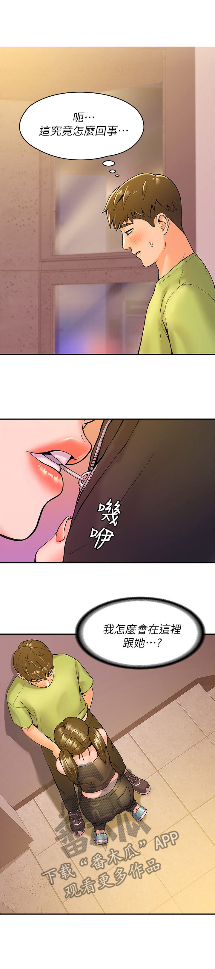 第61章：吃惊7