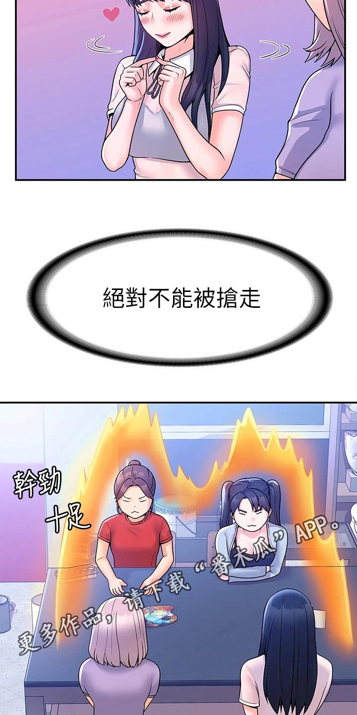 第103章：动力十足19