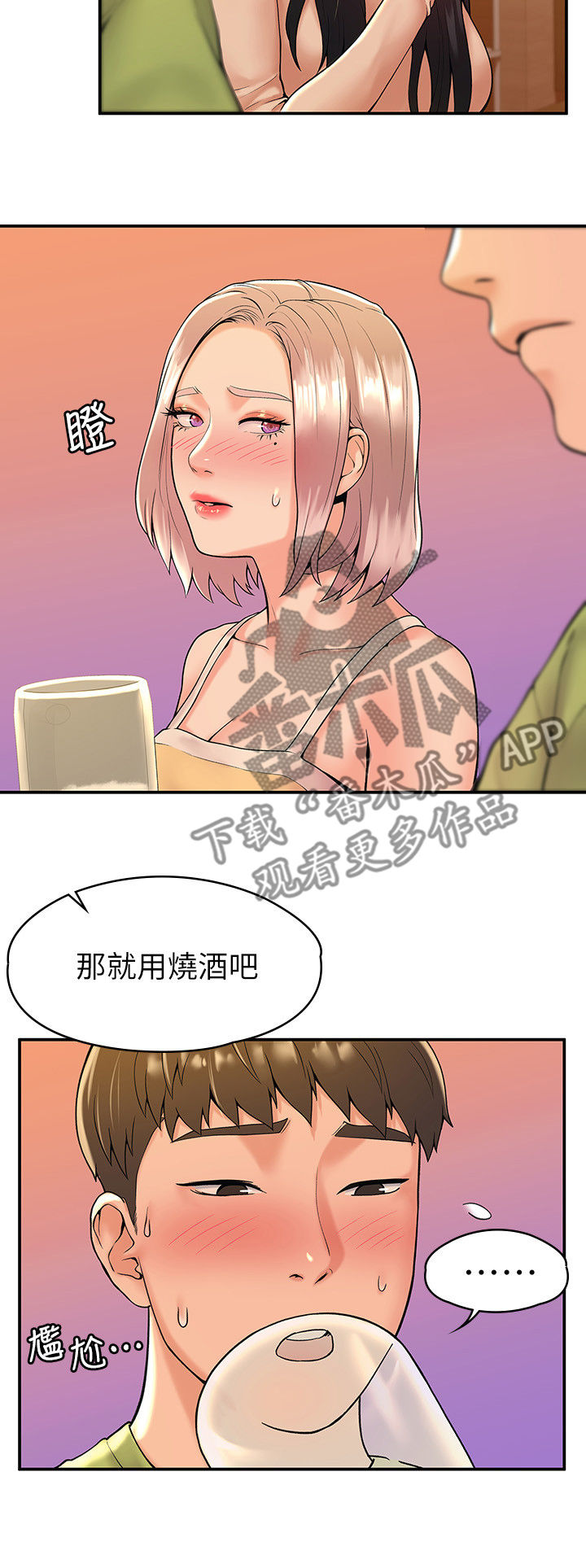第59章：聚会7