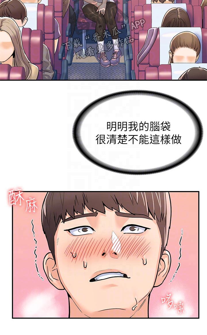 第108章：超级危险20