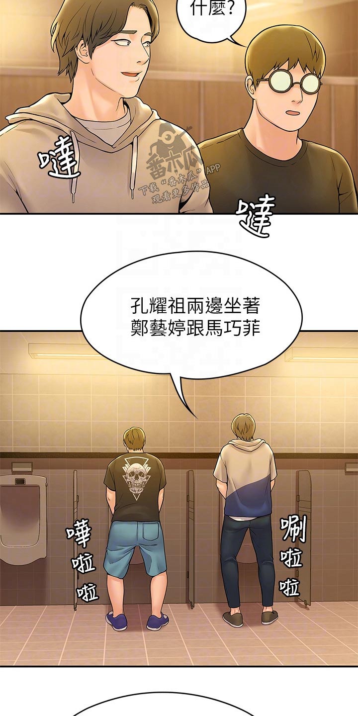 第72章：对话3