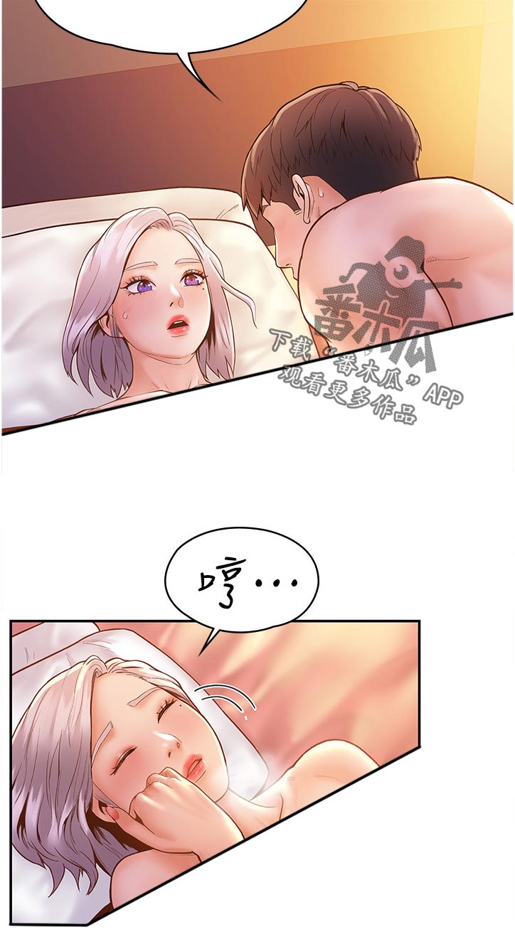 第43章：担心我吗8