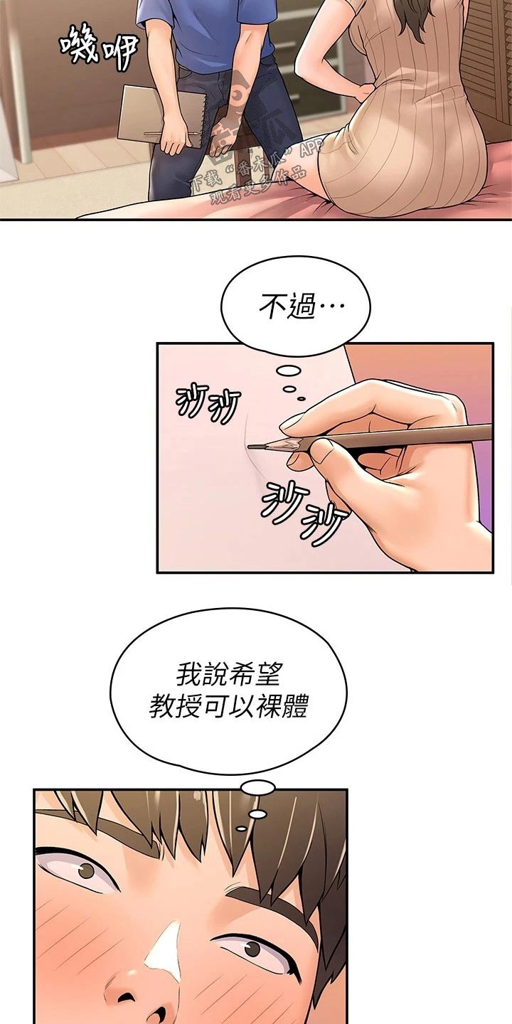 第79章：房间12