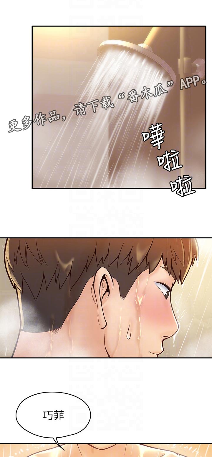 第46章：回答0