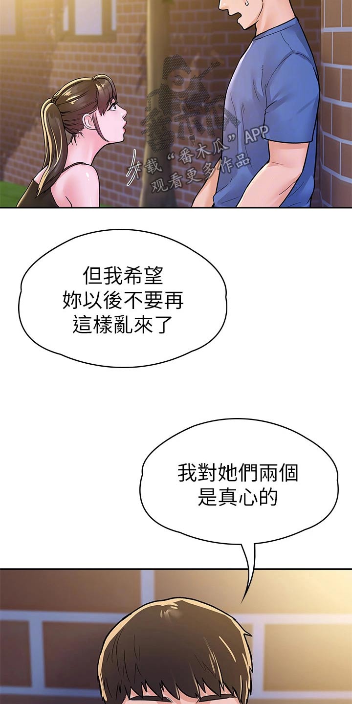 第107章：观看5