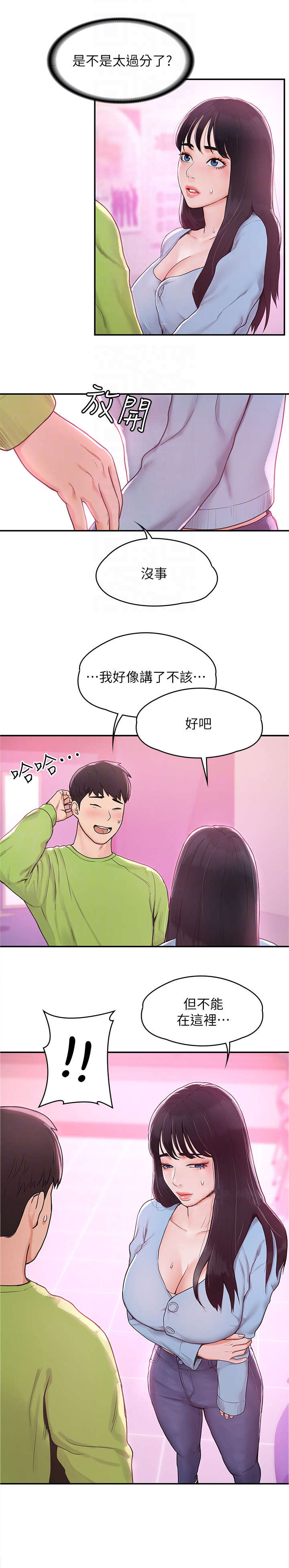 第13章：豁出去1
