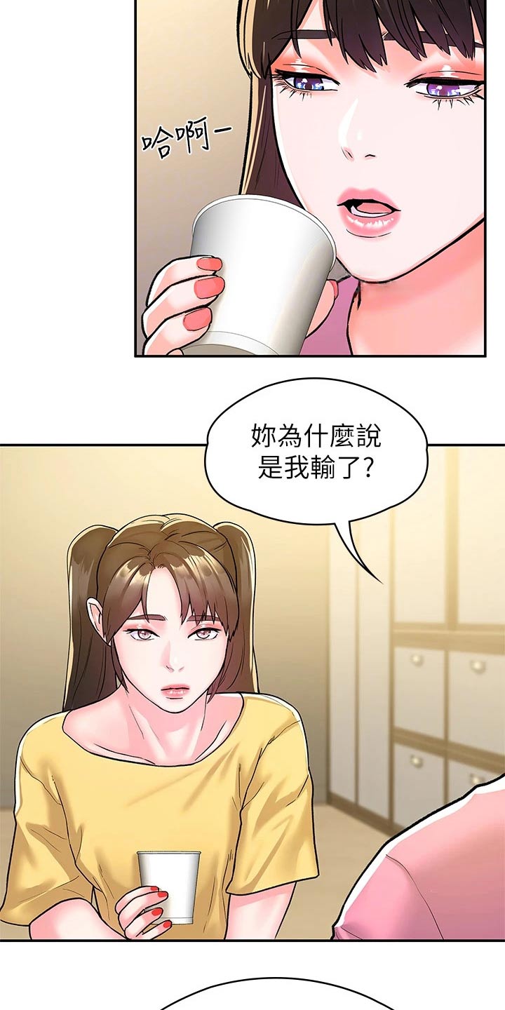 第115章：多爱自己一点10