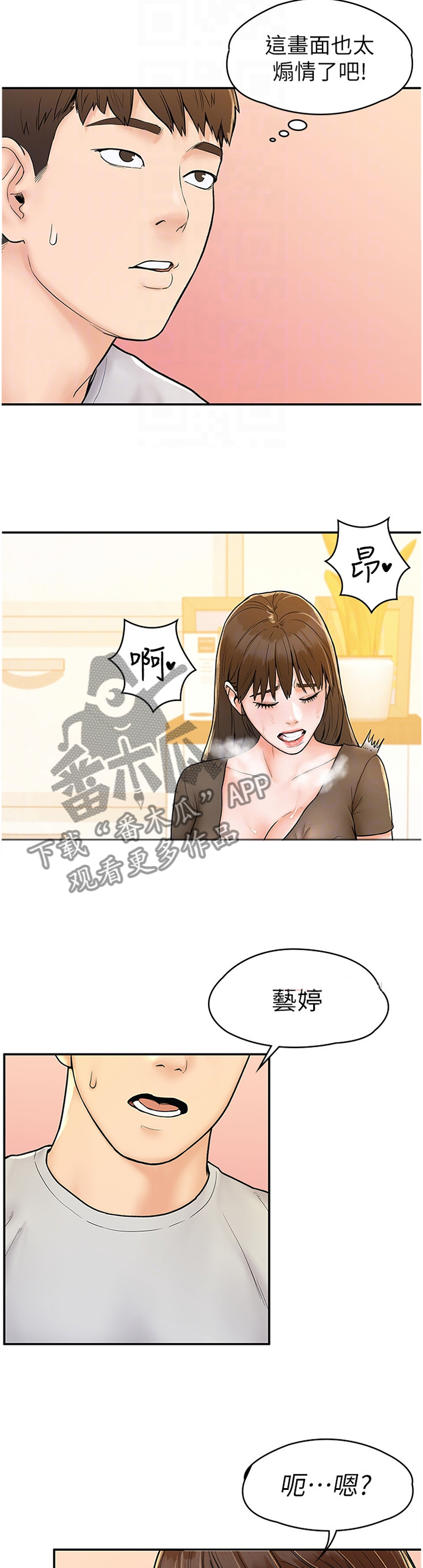 第27章：目不转睛8