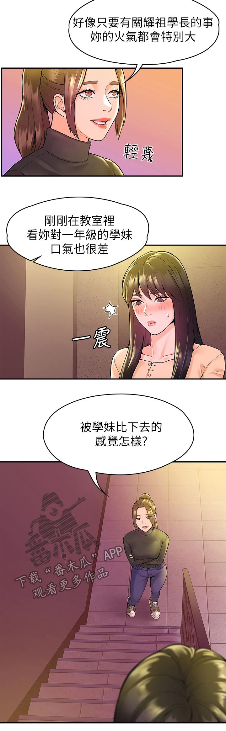 第65章：情绪波澜1