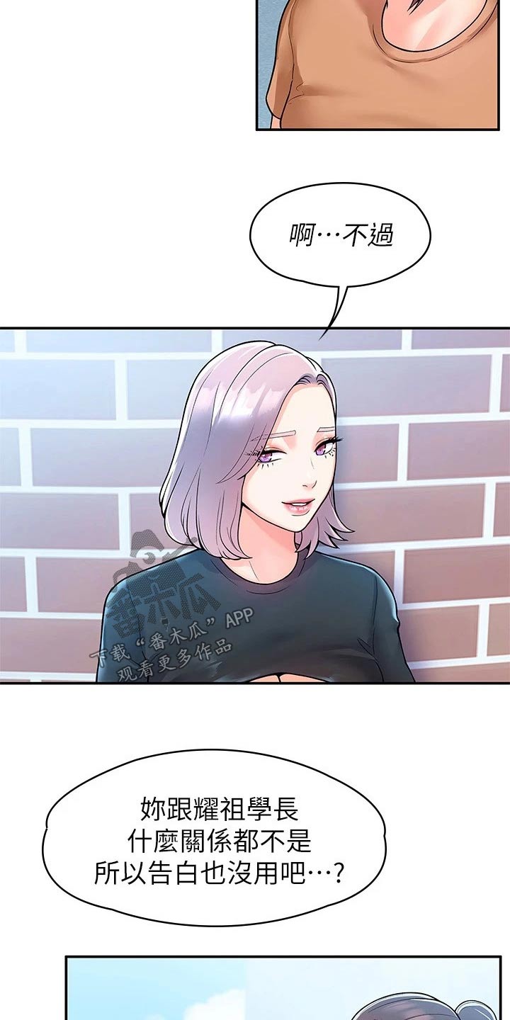 第99章：是该结束了20