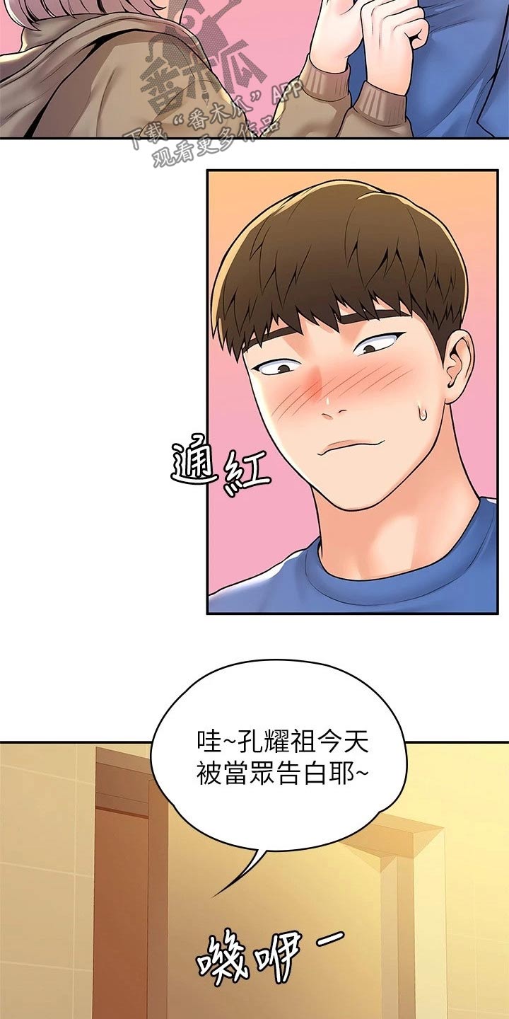 第93章：嫉妒3