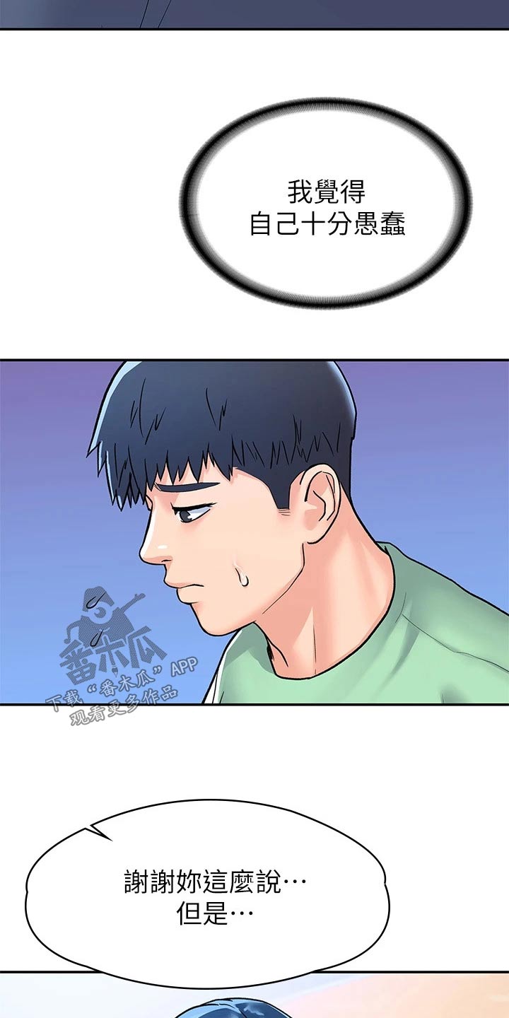 第117章：真面目15