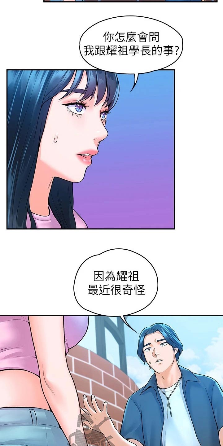 第81章：告知12
