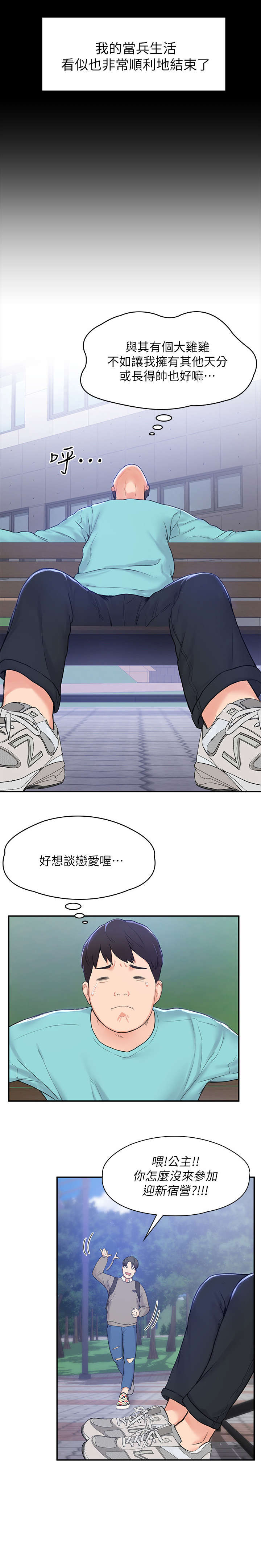 第1章：复学9