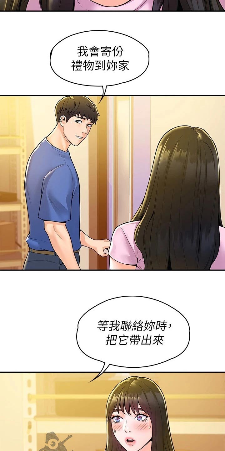 第84章：包裹17