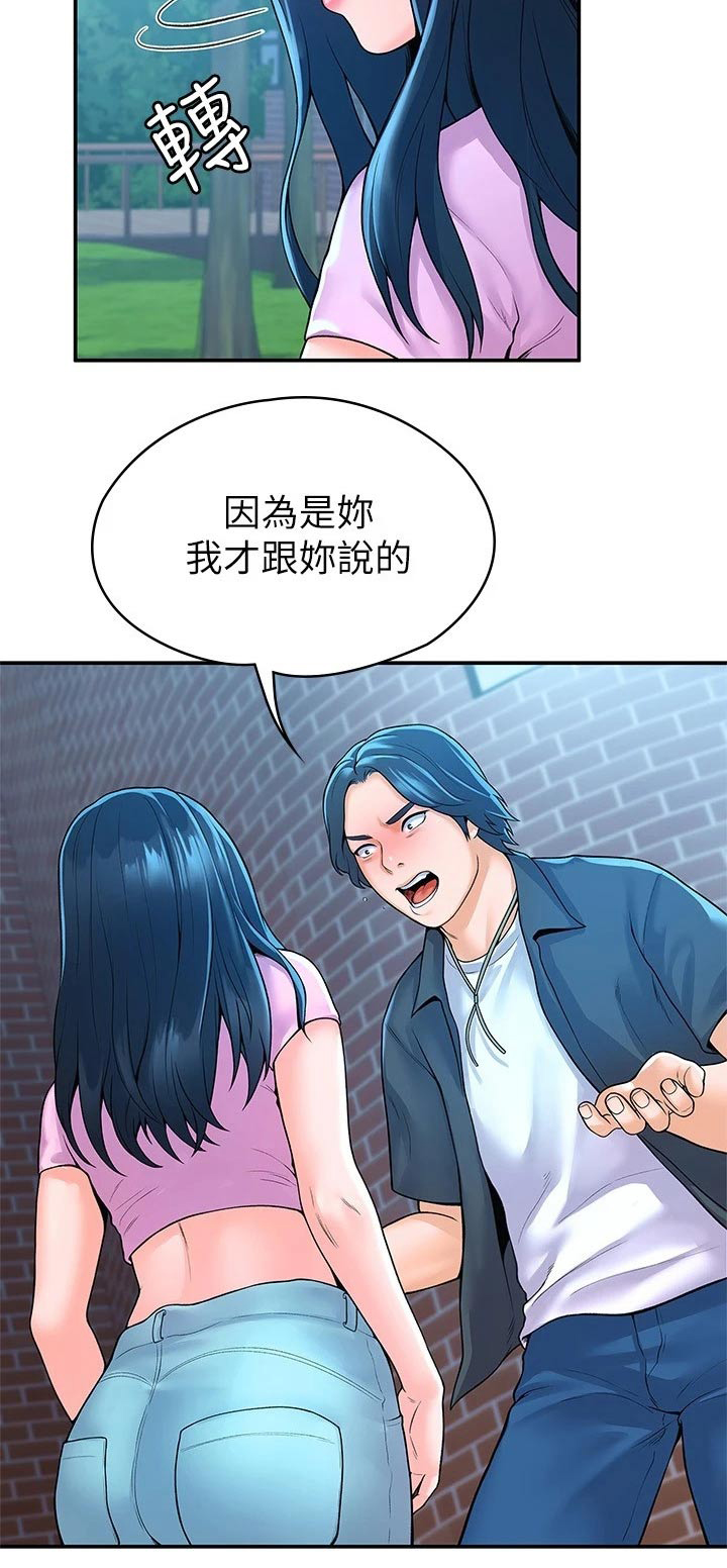 第81章：告知19