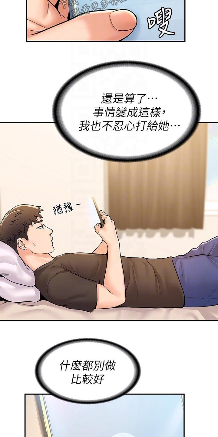 第95章：不小心16