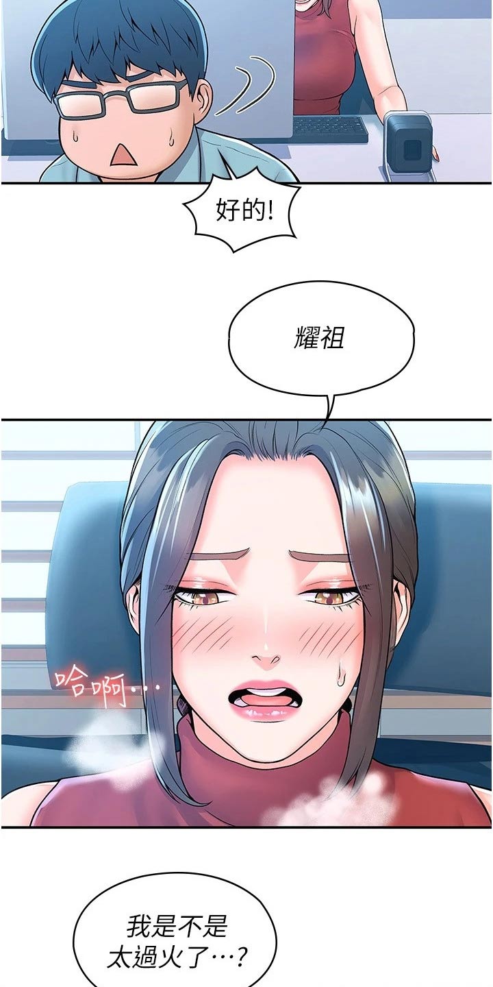 第90章：你要负责7