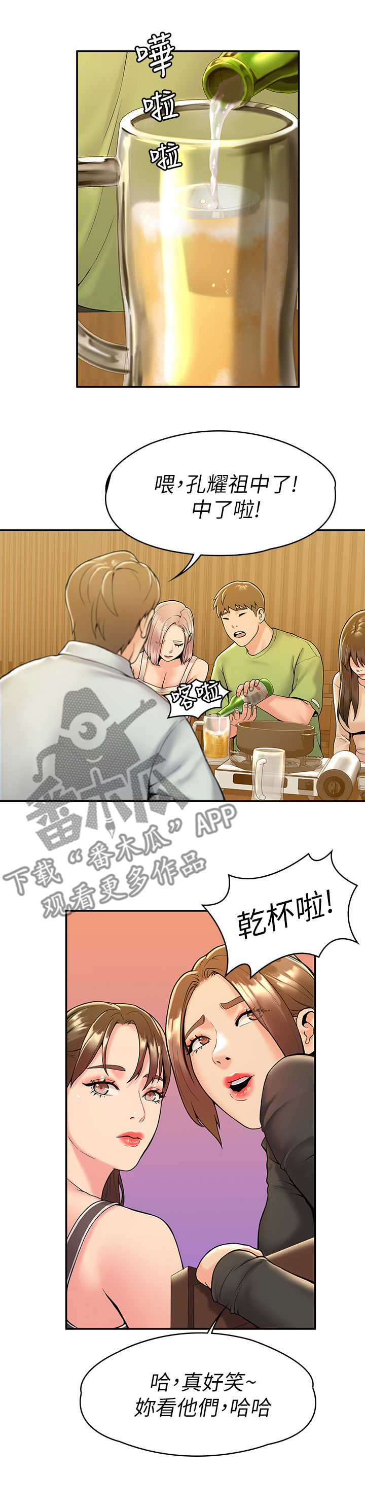 第59章：聚会8