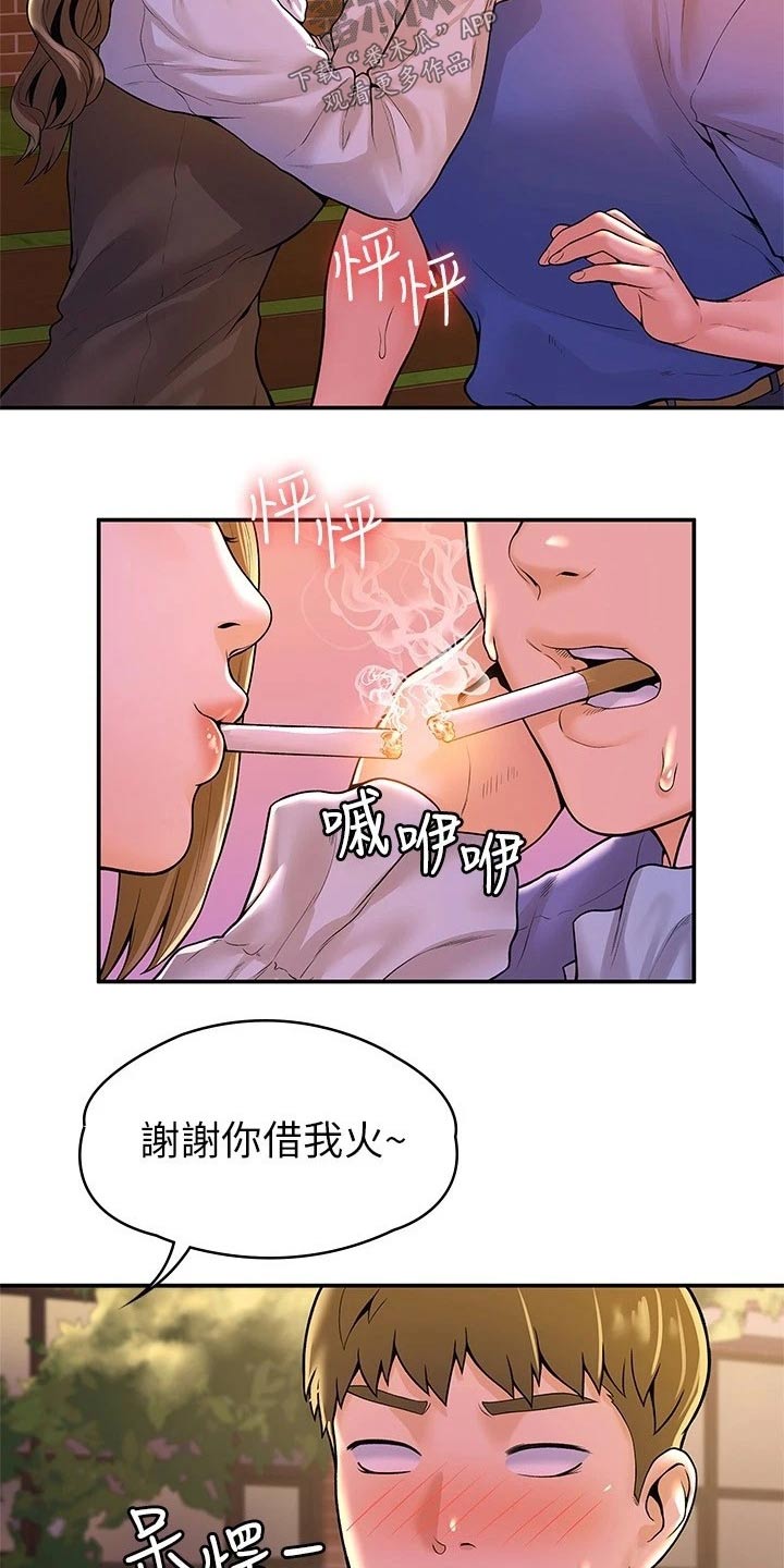 第77章：借个火6
