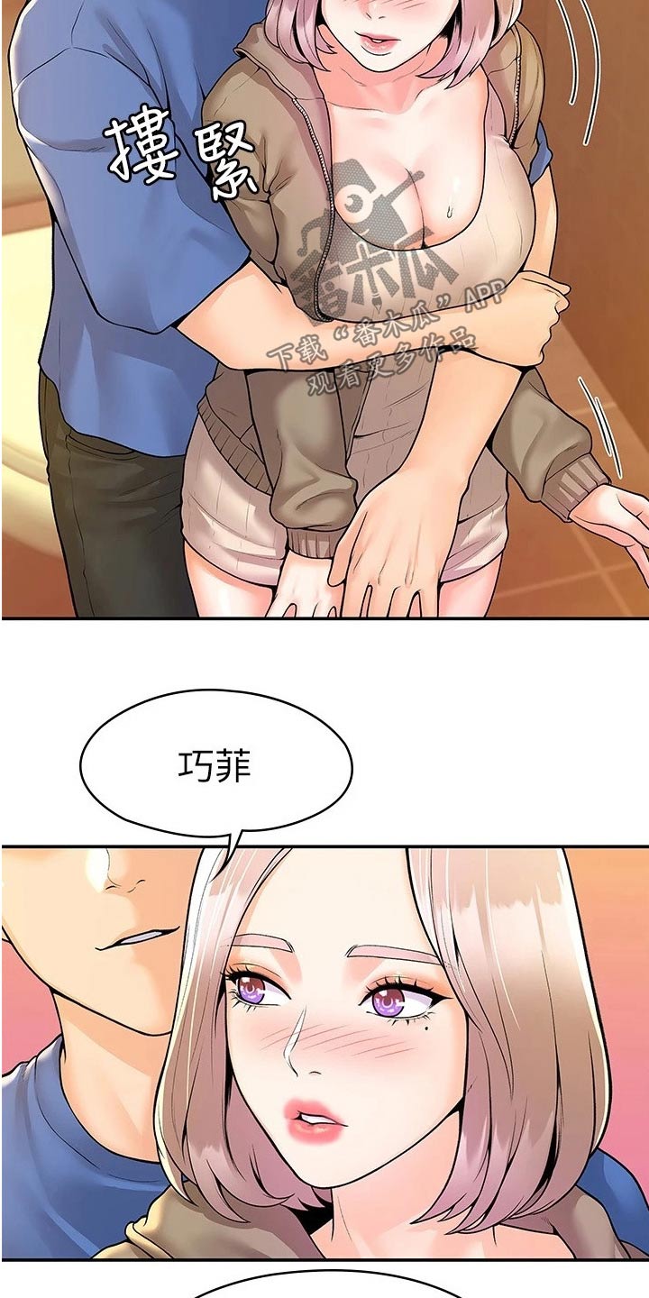 第94章：一起5