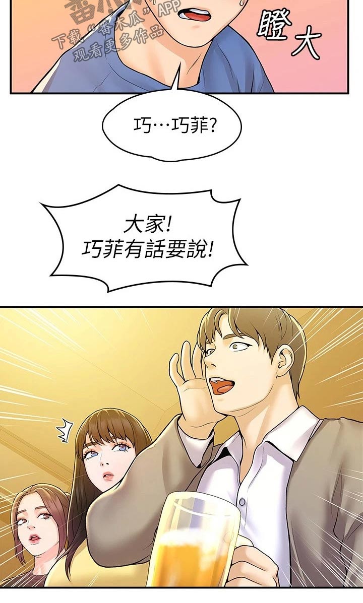 第92章：表白9