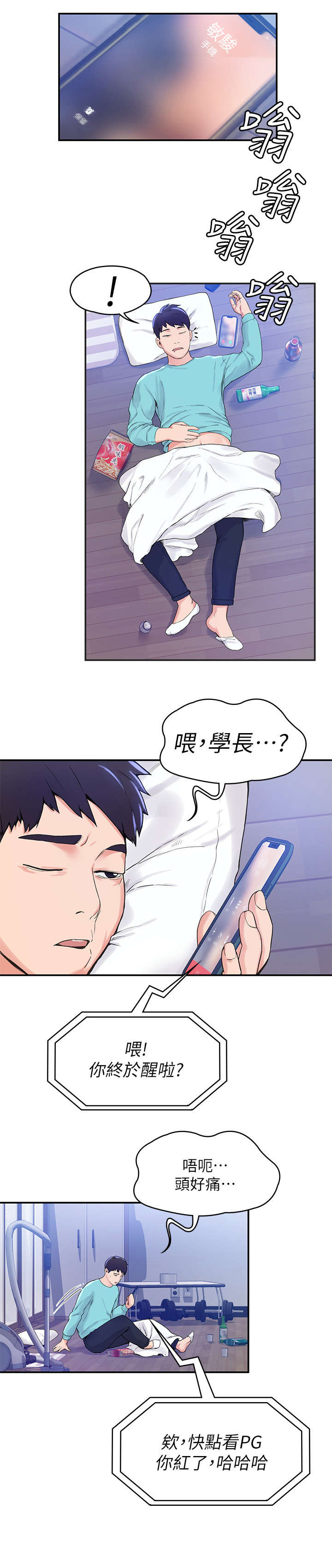 第3章：走红2