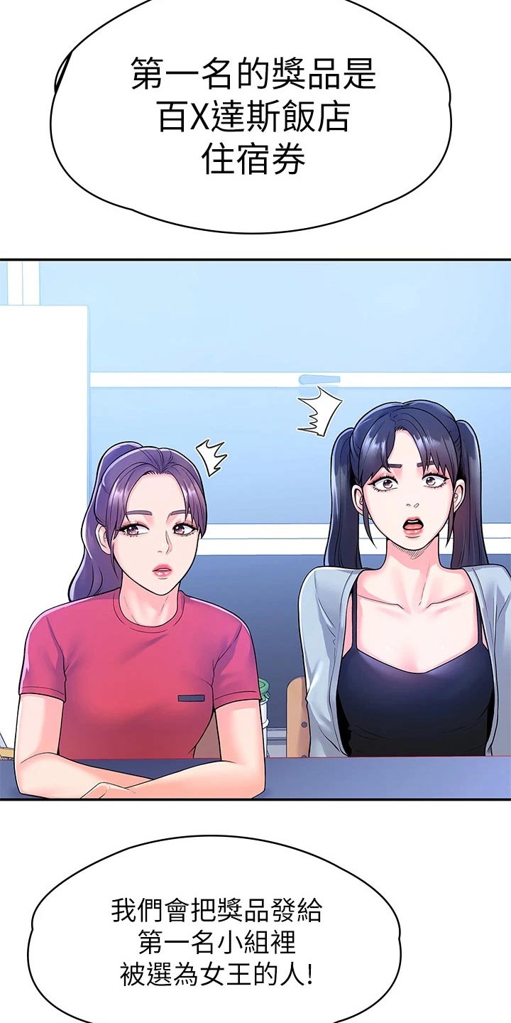 第103章：动力十足15
