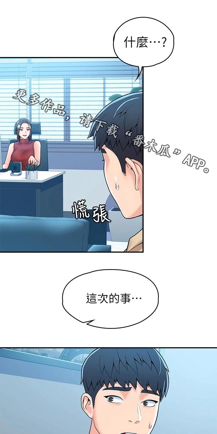 第89章：来访0