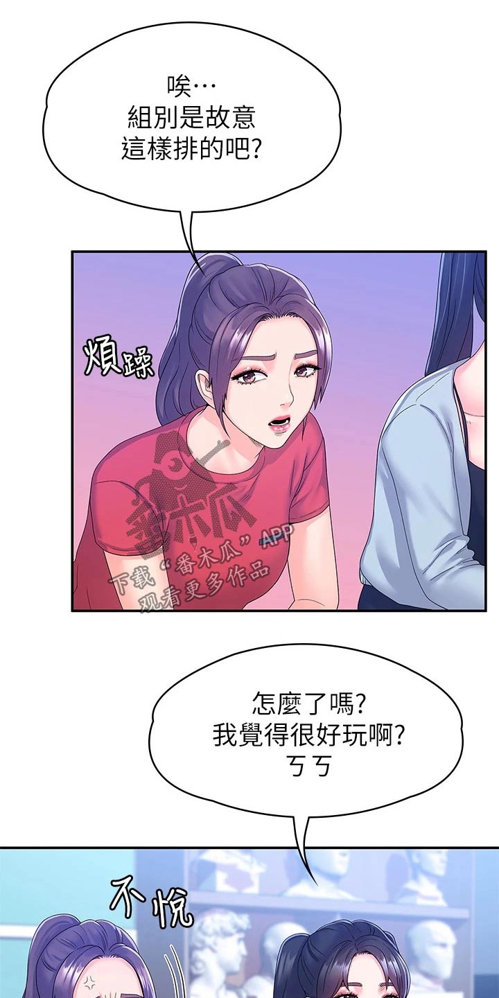 第103章：动力十足11