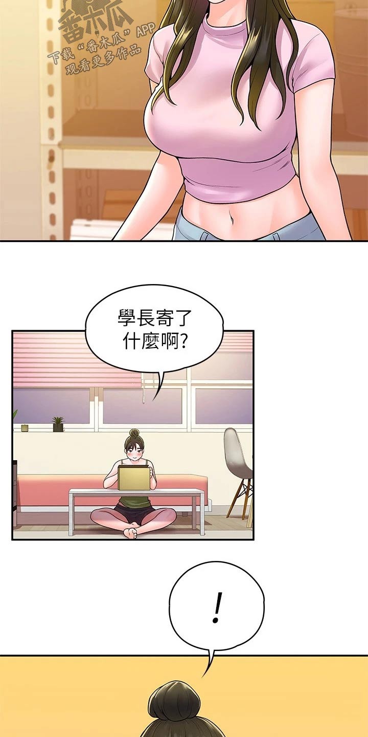 第84章：包裹18
