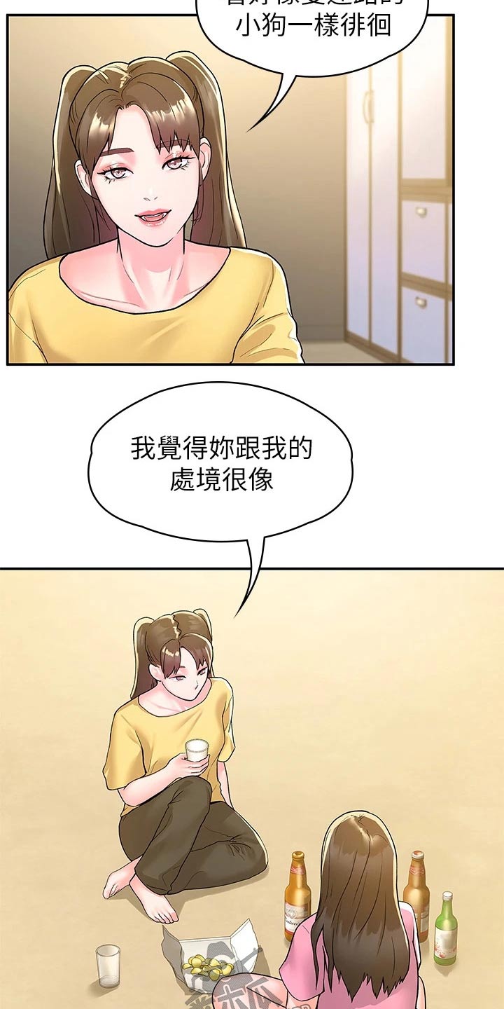 第115章：多爱自己一点12