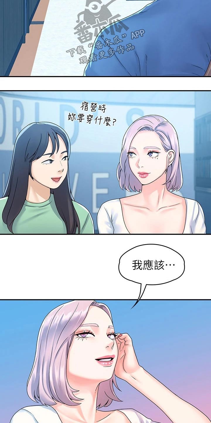 第100章：躲藏11