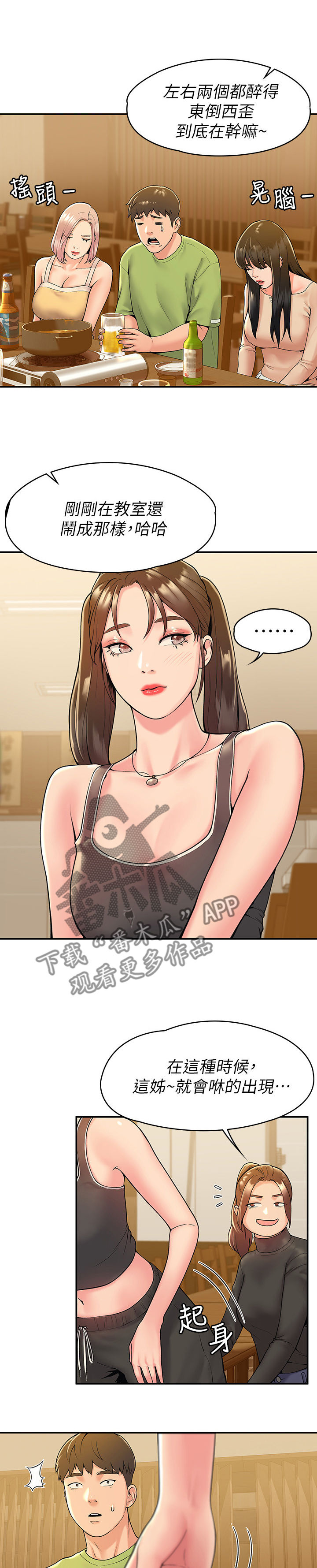 第59章：聚会9