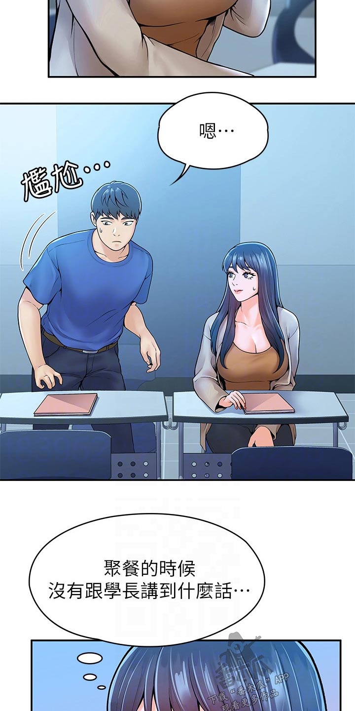 第70章：报告4