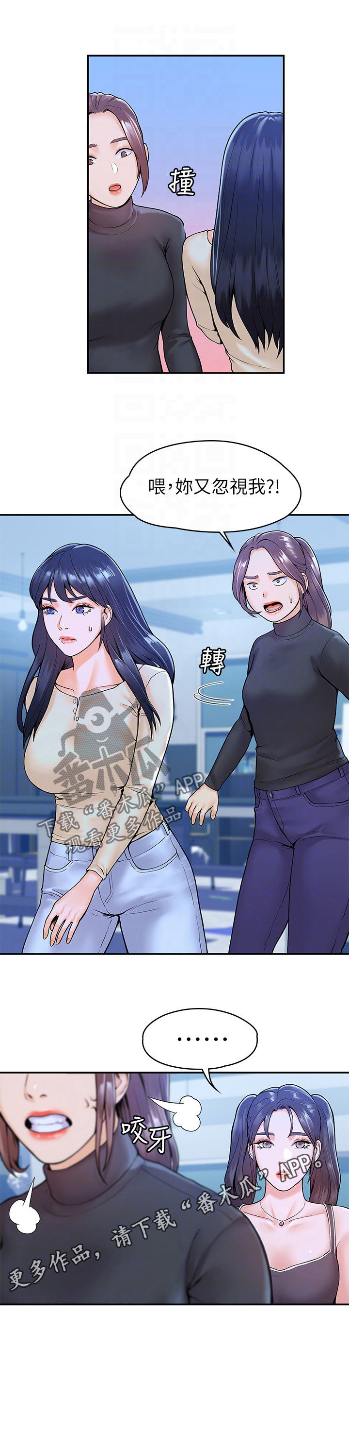 第58章：交往9