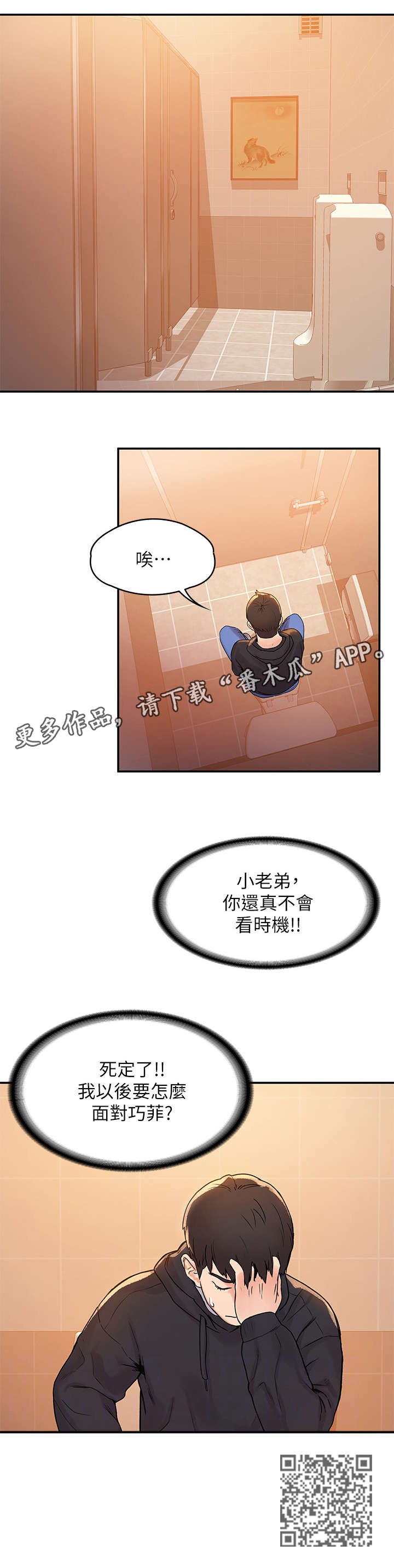 第8章：怎么办4