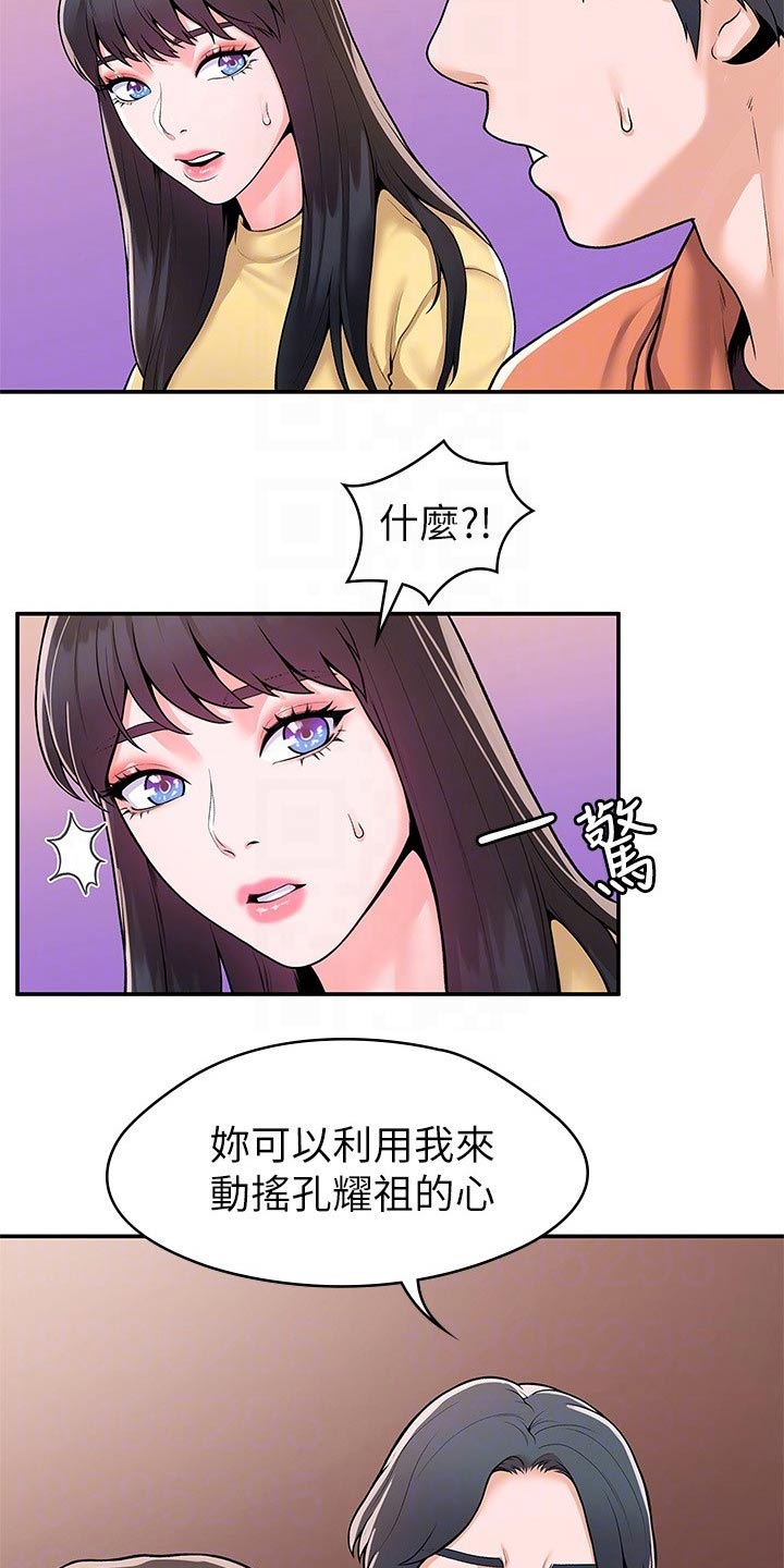 第95章：不小心3