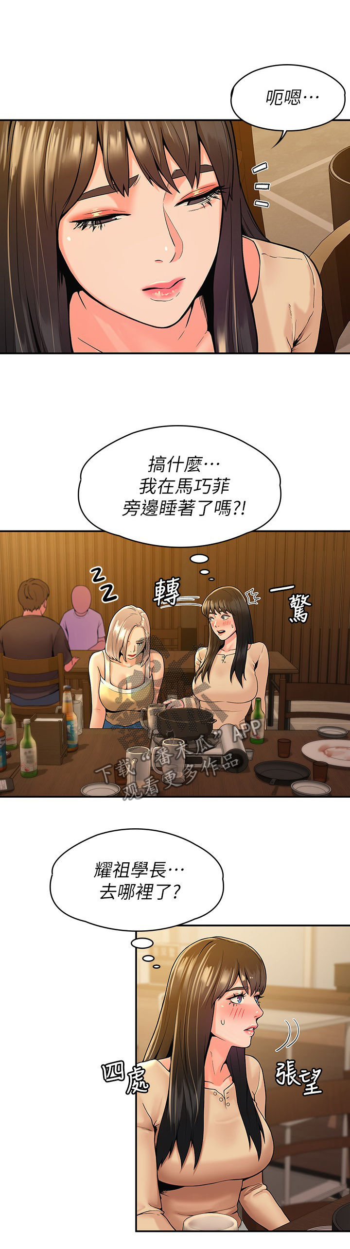 第63章：紧张1