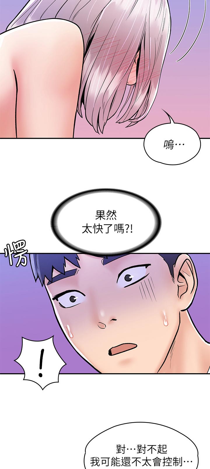 第39章：流血9
