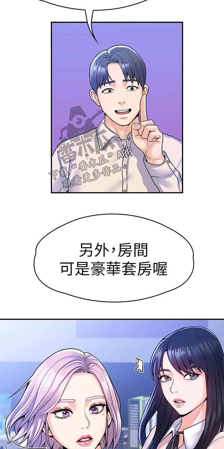 第103章：动力十足16