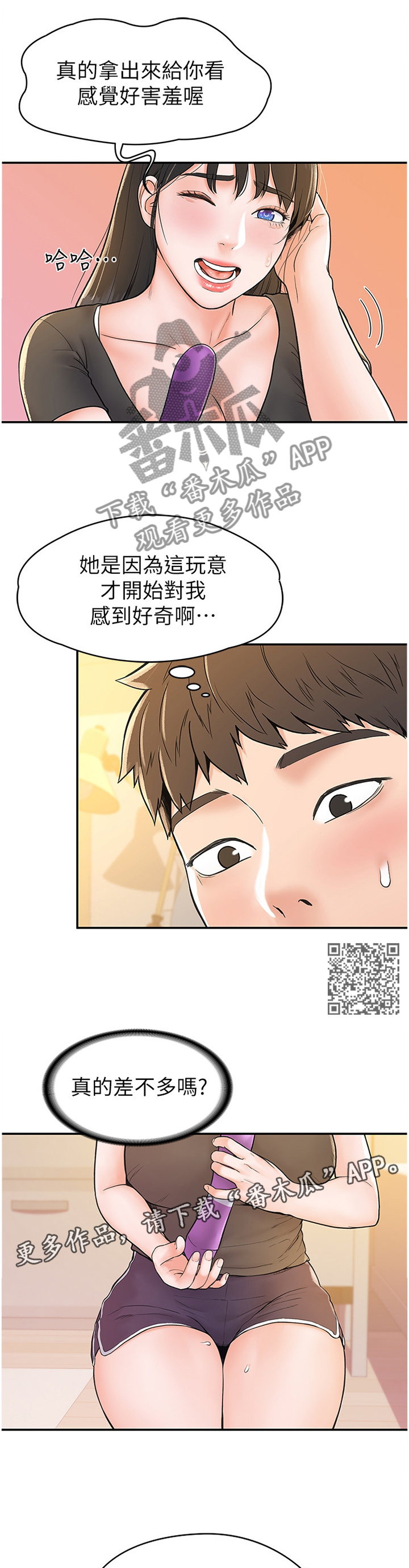 第26章：我想看看5