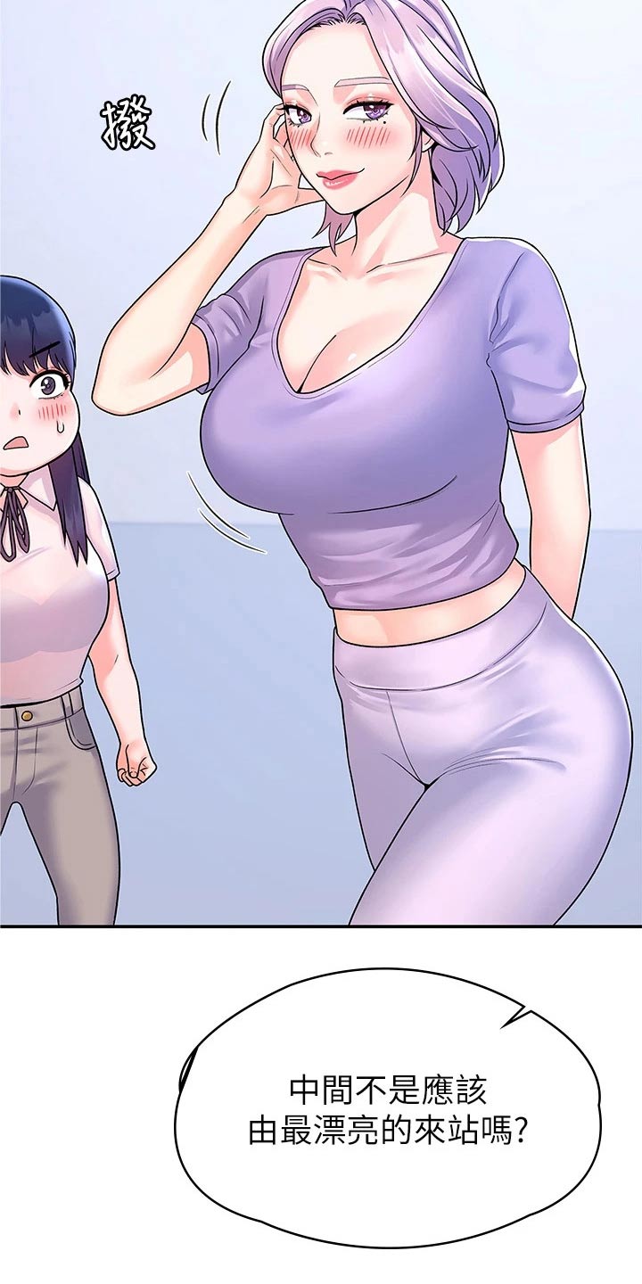 第104章：站位6