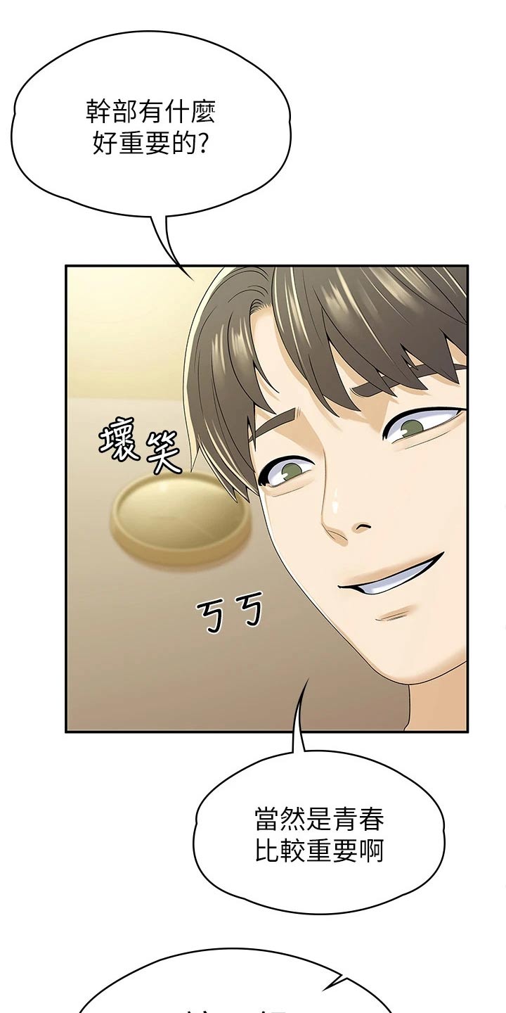 第102章：分组27