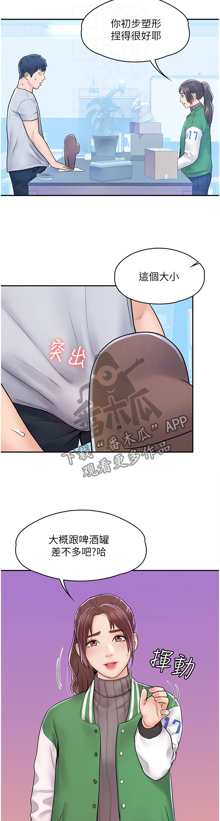 第23章：给我号码7