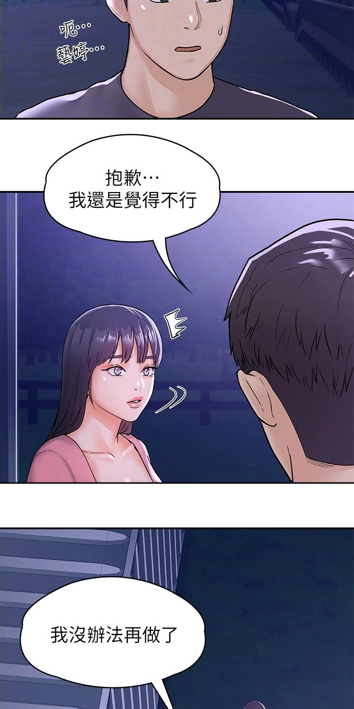 第112章：表态8