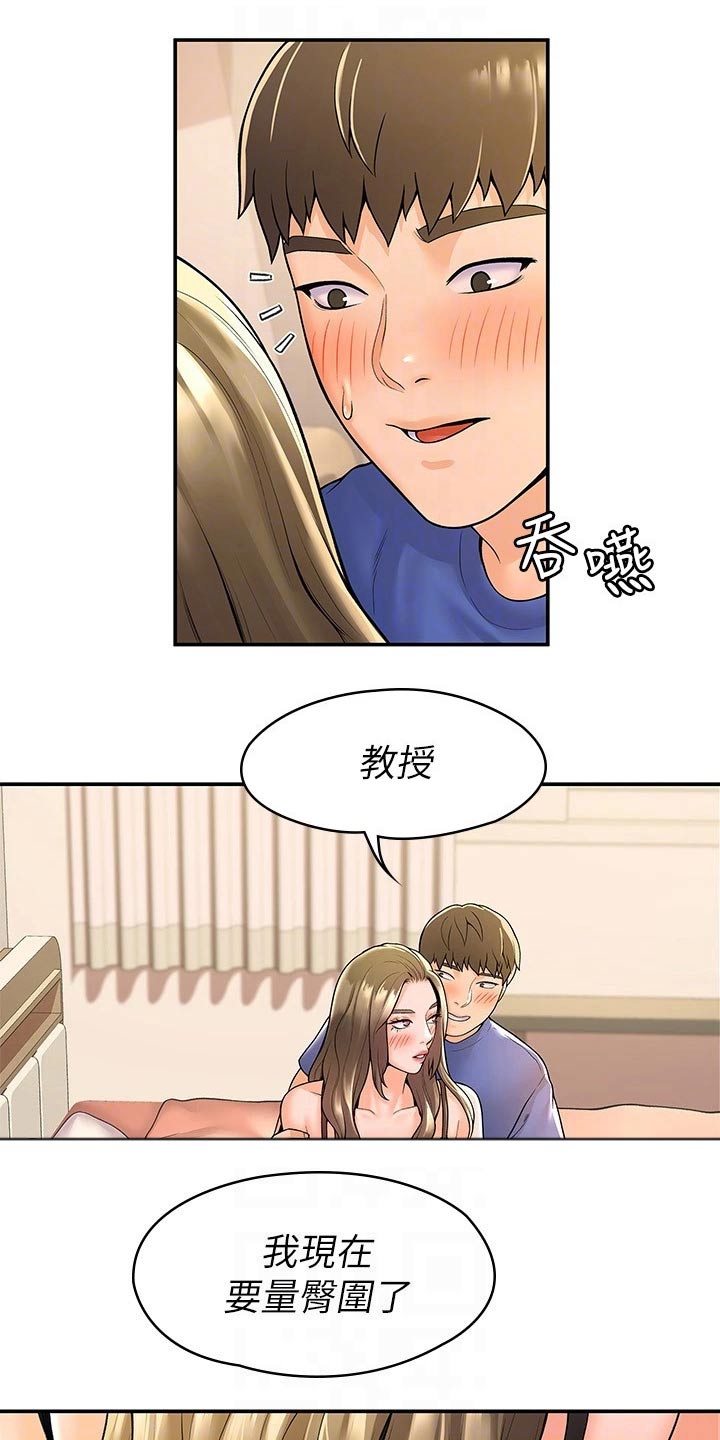 第80章：条件16